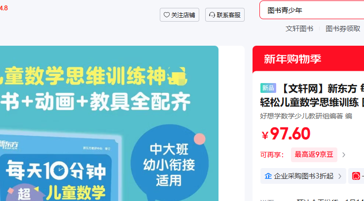 ������ �¶��� ÿ��10���� �����ɶ�ͯ��ѧ˼άѵ�� ͼ���Ż�֤��