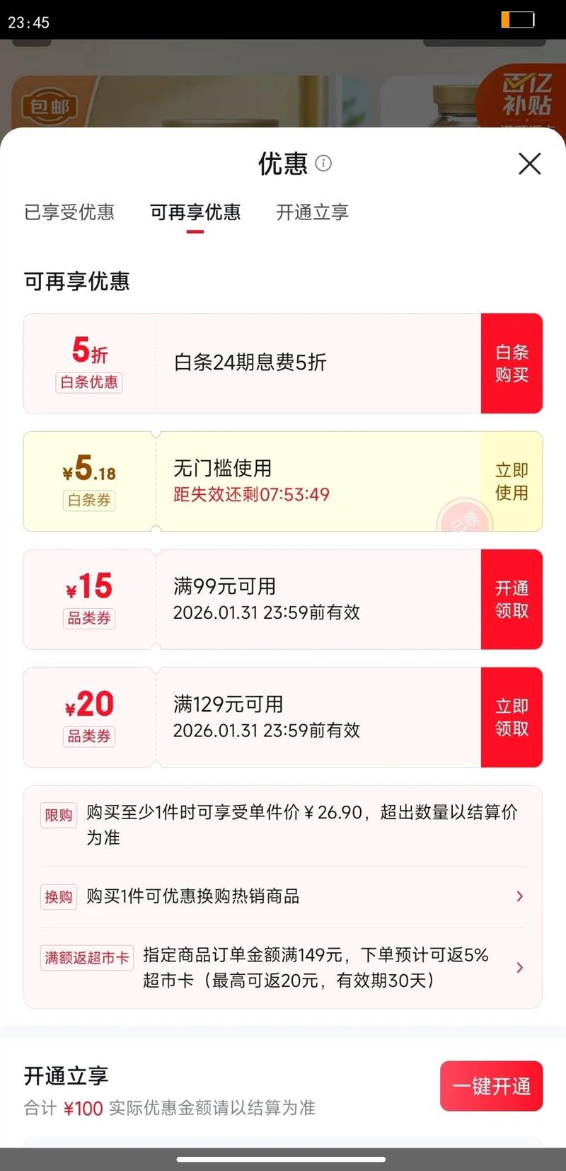 ��ʫʫ118���ܿ��ȷ�90g ԭװ�������ܶ��ɾ����㴼  27��12�µ����Ż�֤��