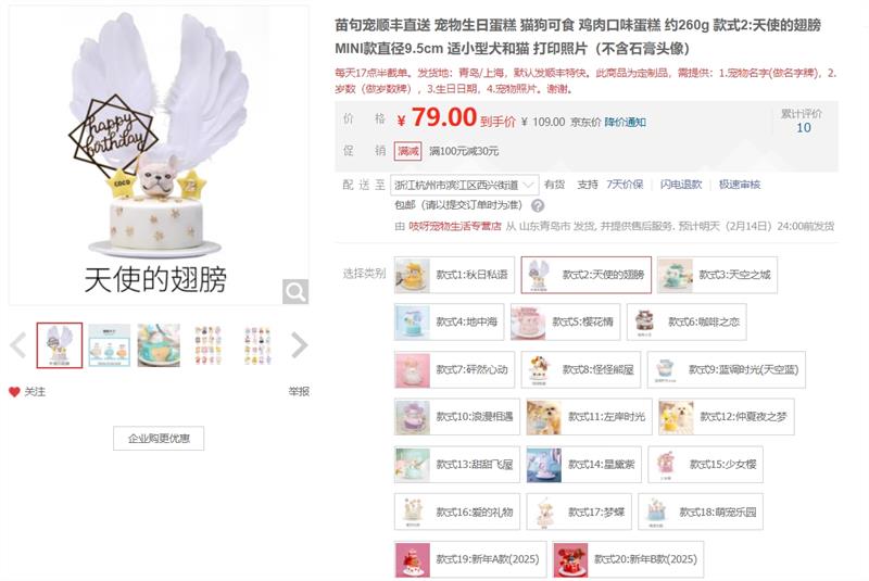 ���� ˳��ֱ�� �������յ��� è����ʳ �����ζ���� Լ260g�Ż�֤��