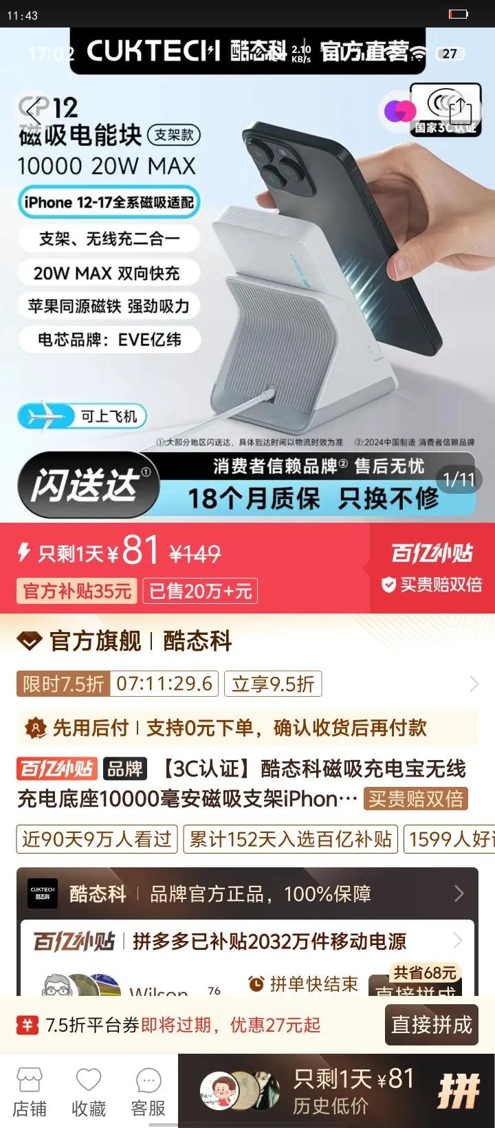 ��̬�ƴ�����籦���߳�����10000��������֧��iPhone���߳���Ż�֤��