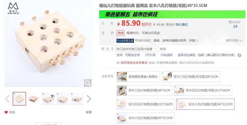 ���ɶ������è��� ��è��Ʒ ʵľ�˿״����(ë��)40*33.5CM�Ż�֤��