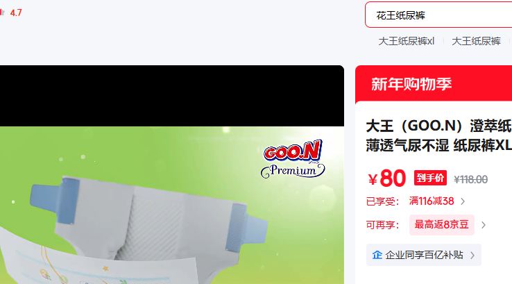 ������GOO.N�� ֽ���XL64Ƭ (12-17KG)�Ż�֤��