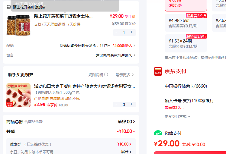 İ�ϻ����ƻ��˸ɻ�ũ�����ز��ɽ���� �Ż�֤��