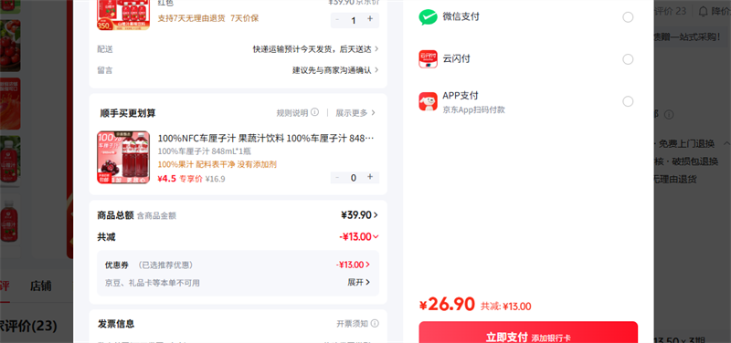 �Ͻִ�ɽ�֭��ζ����ɽ髹�֭�������Ϲ�ζɽ�֭���� ��ɫ�Ż�֤��