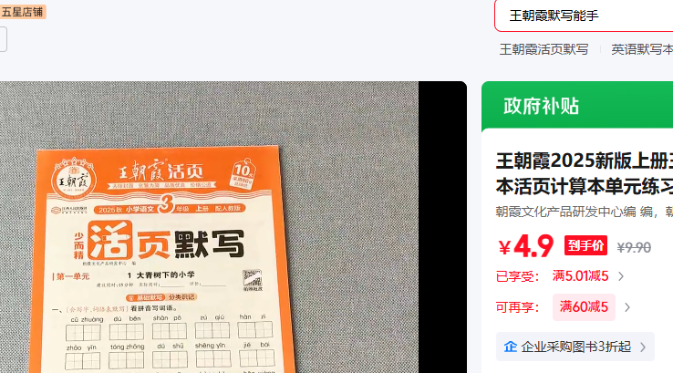 ����ϼ ���꼶��2025���ϲᣩ Ӣ��-��ҳĬд���˽�PEP������㣩�Ż�֤��