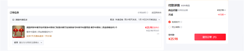 ��ȵ�����긣�ֹҼ�װ���й����������ڿ��������¼����괺�ڲ�����Ʒ �����й��� | �̽��ȸ��Ҽ�2���Ż�֤��