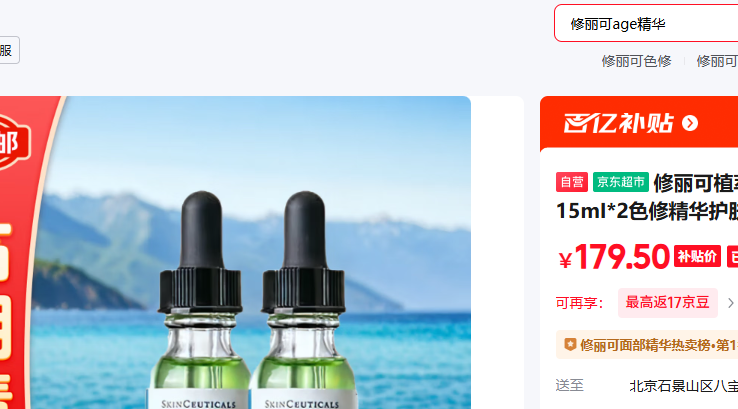 �����ɣ�SkinCeuticals�� 15mI*2�Ż�֤��