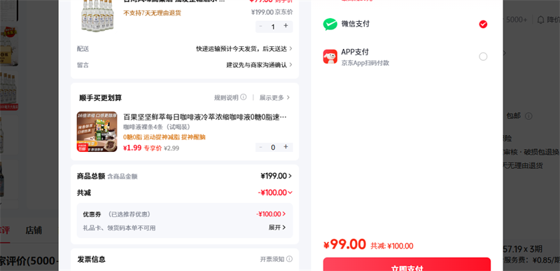 ̨���ζ������ ���������ˮ ����600ml 6ƿ ��ʳ���� �������ư��װ׾� �߶Ȱ׾��Ż�֤��