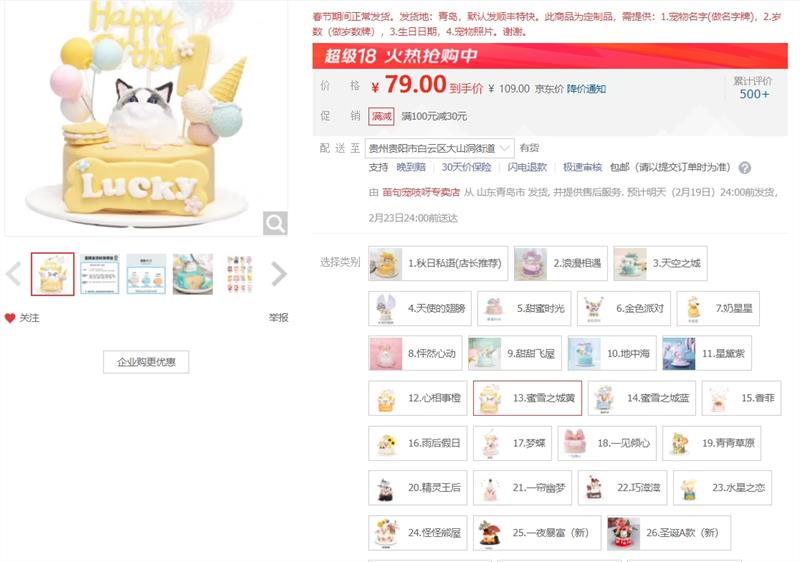 ���� ˳��ֱ�� �������յ��� è����ʳ �����ڵ��� ֱ��9.5cmԼ260g�Ż�֤��