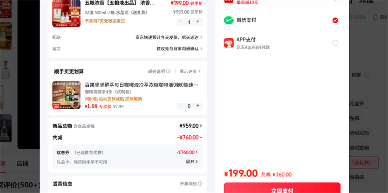 ����Ũ�� 52�� 500mL 2ƿ ˮ��������������Ż�֤��