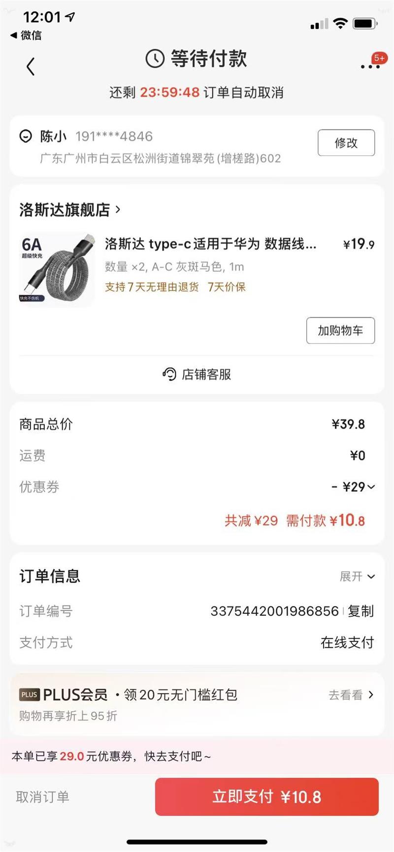 66W 6A type-c������(�����һ)�Ż�֤��