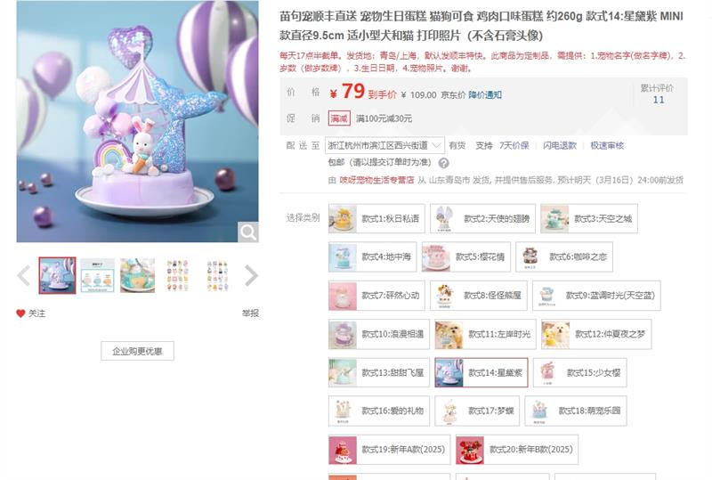 ����˳��ֱ�� �������յ��� è����ʳ �����ζ���� Լ260g�Ż�֤��