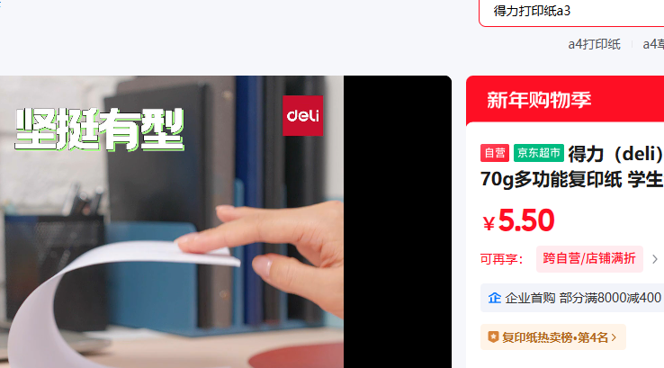 �����Բ�A4��ӡֽ70g 100�� ZQ7780�Ż�֤��