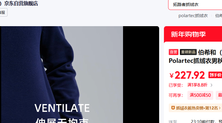 ��ϣ��Polartecץ�����к�L�Ż�֤��