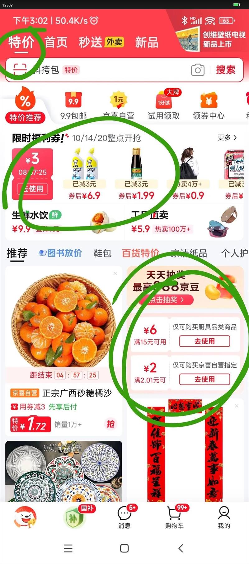 ���������������ɱ���ŷ����ƶ罷��ͷ����260gƿװ 1ƿװ�Ż�֤��