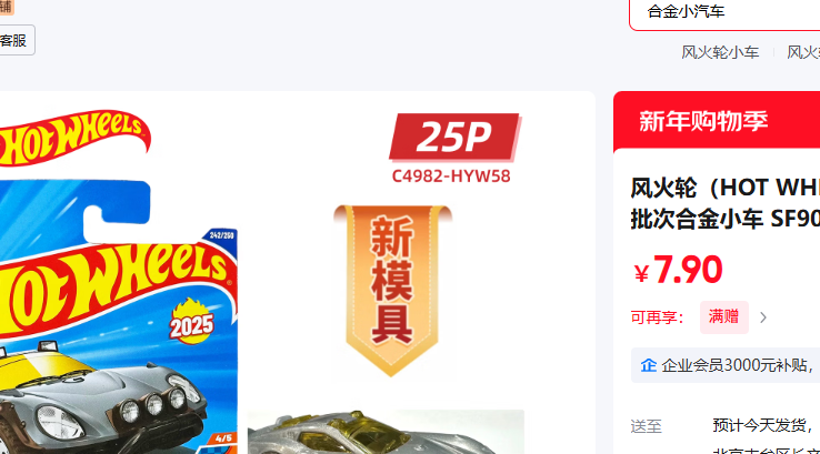 ����֣�HOT WHEELS�� ���������� ���������Ż�֤��