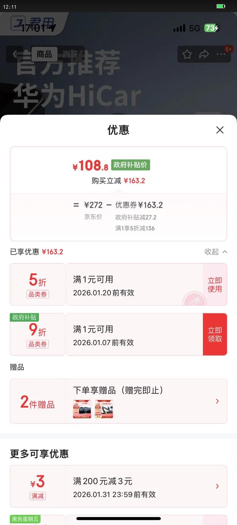 ���û�ΪHiCar���ðµϴ��ڱ����ֶ��ֳ��ػ����� MC3TypeC������Ż�֤��