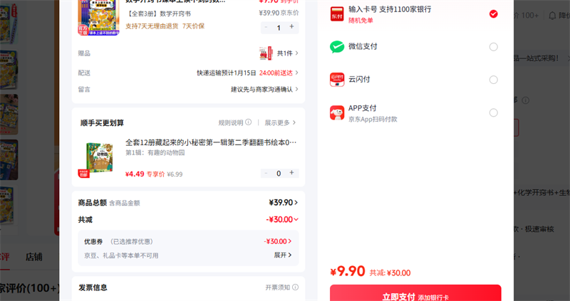 ������DANGDANG.COM�� ȫ��3����ѧ�������Ż�֤��