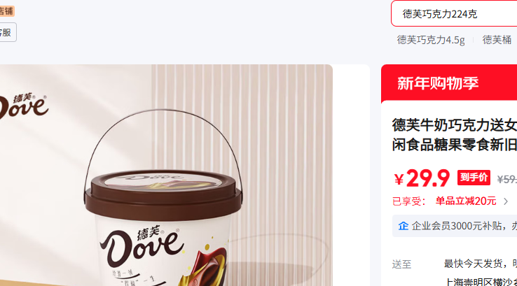 ��ܽ��Dove�� ��ܽ�ɿ���4.5*60��Ͱװ270g�Ż�֤��