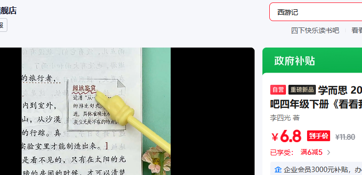 �������ǵĵ��� ���꼶�²��Ż�֤��