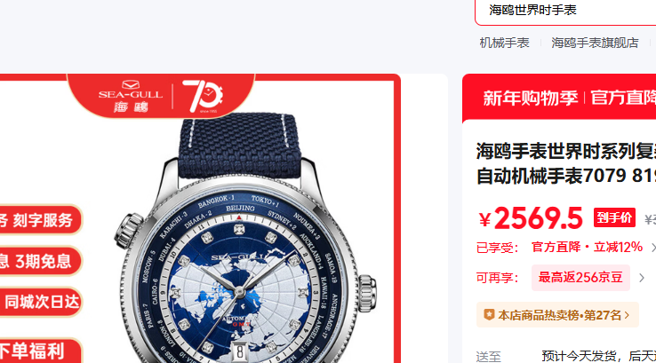 ��Ÿ��SEAGULL�� 819.95.7079V-��ɫ�ǳ��Ż�֤��