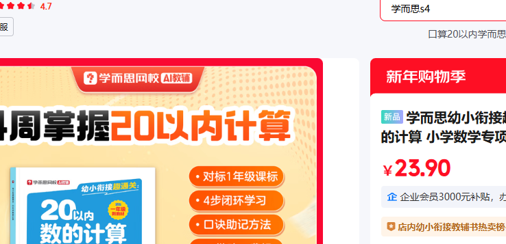 ѧ��˼��С�ν�Ȥͨ�� 20�������ļ��� Сѧ��ѧר��ѵ���Ӽ�����С�ν�Ȥζ����� 3�Ż�֤��