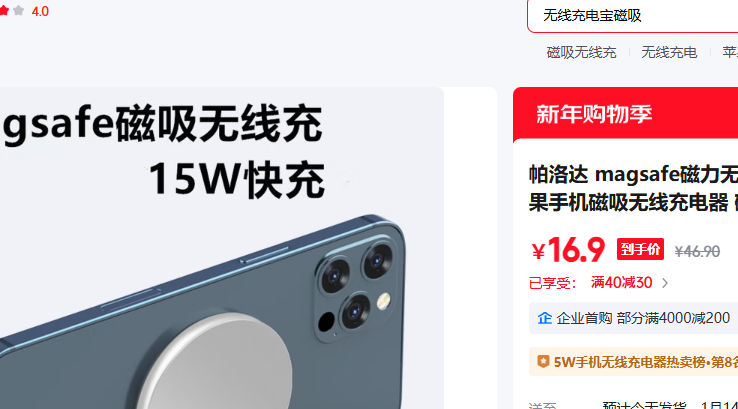 ����� magsafe�������߳�������ƻ���ֻ��������߳���� �������߳��Ż�֤��