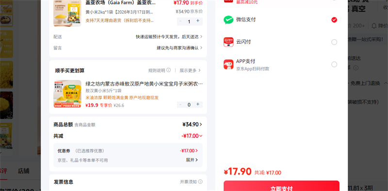 ����ũ�� Gaia Farm ��С��4�� ��װ ������ С���� ���װ ��С��2kg 1���Ż�֤��