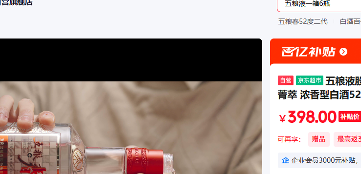 ����Һ�ɷ� �������ڶ��� ݼ�� Ũ���Ͱ׾�52�� 550ml 2 ˫ƿװ�Ż�֤��