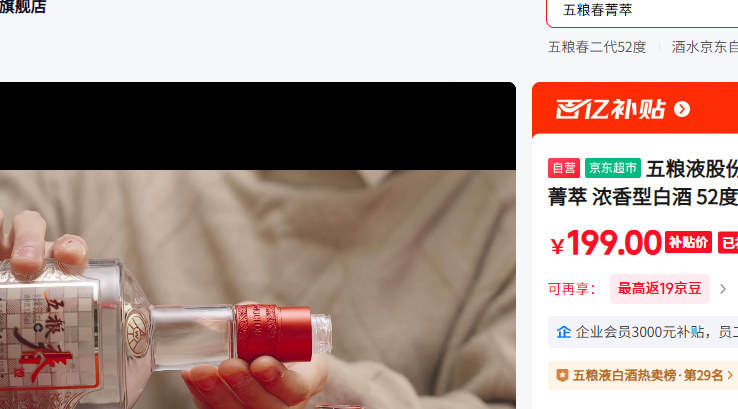 ����Һ�ɷ� �������ڶ��� ݼ�� Ũ���Ͱ׾� 52�� 550ml ��ƿװ��������Ż�֤��