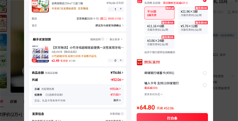 ������ֹ��վ�橴�ţ�� ˫�޶� 3.8g�鵰�� ����ţ���������� 10�²� ���˫�޶�250ml�Ż�֤��