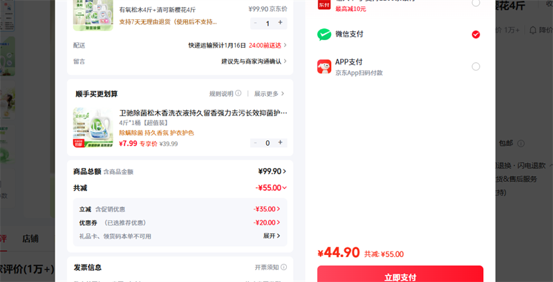 ��¶ʿ Walch ϴ��Һla����ϴ8�����װ ������ľ4�� �����ӣ��4���Ż�֤��