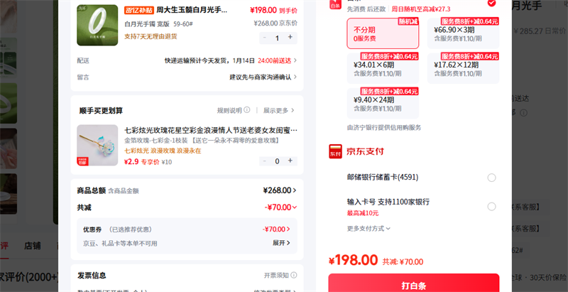 �ܴ�����CHOW TAI SENG�� ���¹����� ���� 59-60#�Ż�֤��