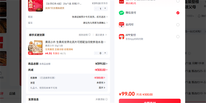 ����ɽ�˲� ȫ����.4�� 20g*1�� ����2����Ʒ���Ż�֤��