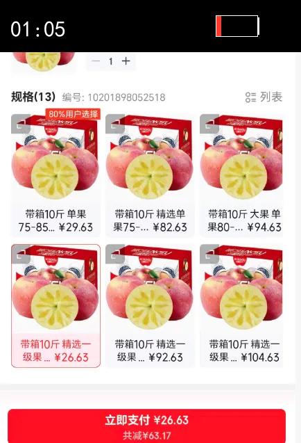 ������ƻ���½������ձ�����ƻ������ˮ�� ����츻ʿ ��������Ƽ� ����10�� ��ѡһ���� ����70-75mm����8.5���Ż�֤��