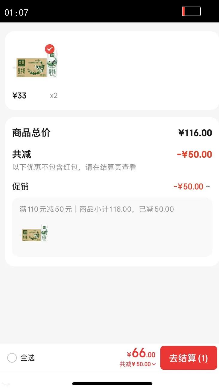 ��� ȫ֬ ������ ��ţ�� 3.6g������ 250ml 16���Ż�֤��