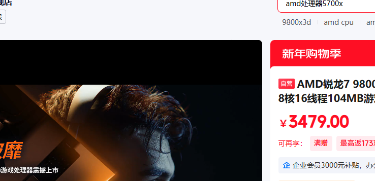 ����7 9800X3D��������װ�Ż�֤��