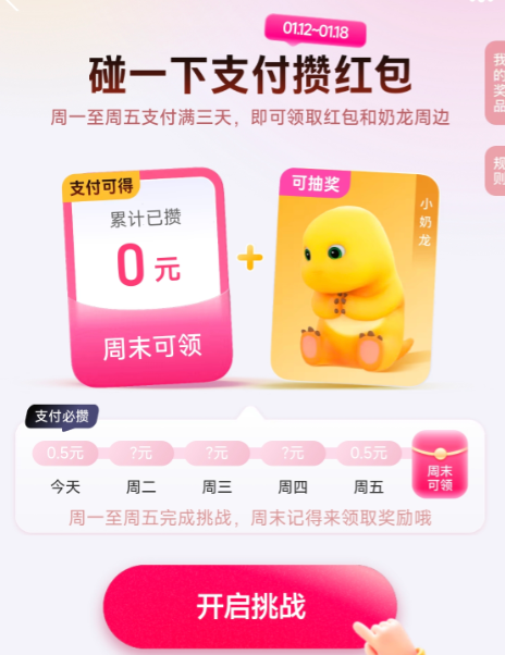 ֧��������һ��֧���ܺ��������һ������֧����3�죬��ĩ��߿������� �����ܱ߳齱�� ��1���ʵ�� 5��֧��3��