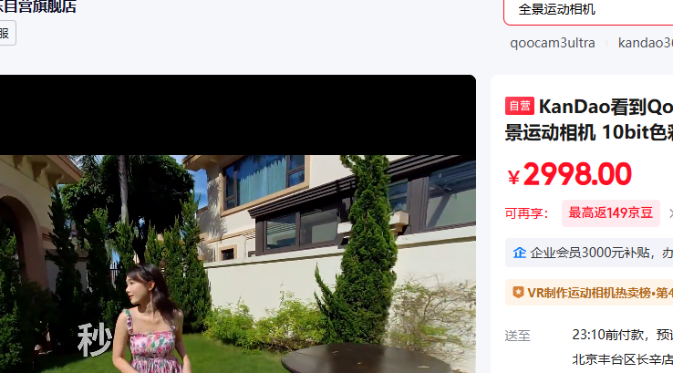 QooCam3Ultra 10bit 8K ��ˮ����360ȫ������Ż�֤��