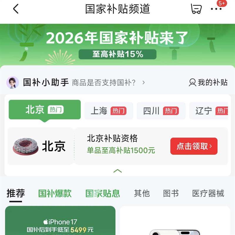 ����2026���Ҳ����᳡��ʽ���������߲���15%����Ʒ���ʡ1500Ԫ ������Ż�ȯ��������������