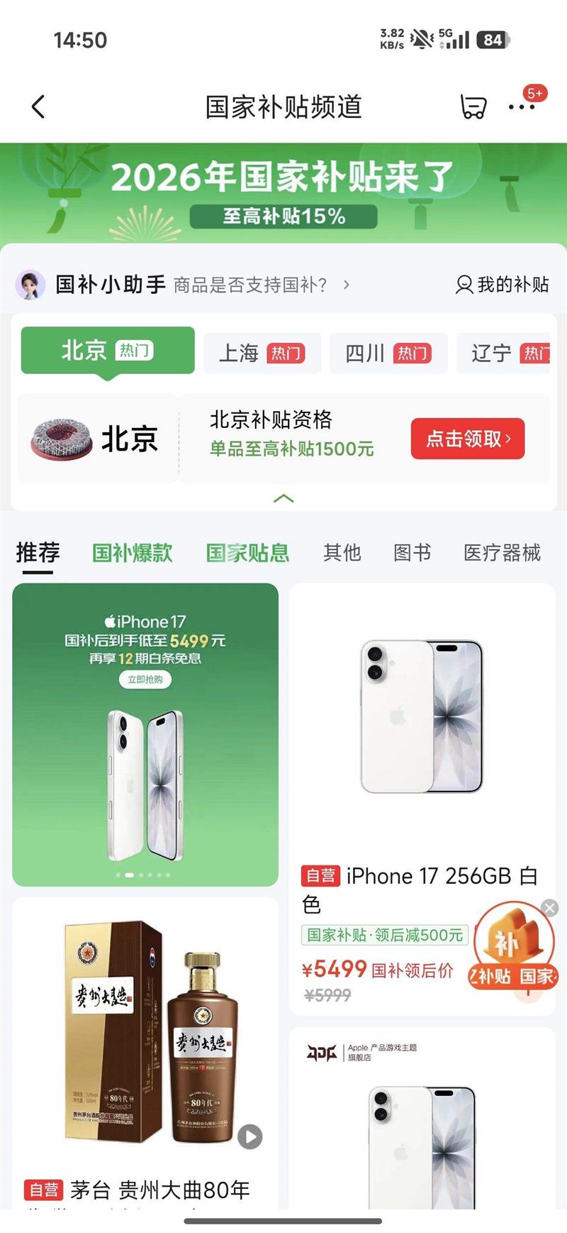 ����2026���Ҳ����᳡��ʽ���������߲���15%����Ʒ���ʡ1500Ԫ�Ż�֤��