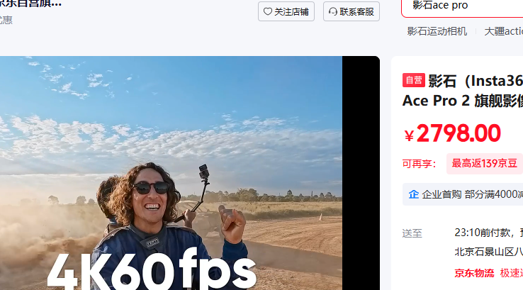 Insta360 Ace Pro �˶���� ˫��ذ��Ż�֤��