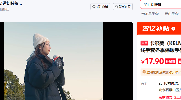 ������ KELME ����������ë�����׶�����ů���׷������������ܲ��˶�ѵ�� ��ɫ�Ż�֤��