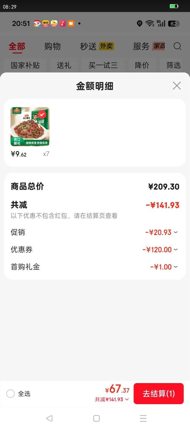 ��Ʒ���� ���� ˬ������ 240g 1�� ������ �������� Ԥ�Ʋ� ��ʳ���ֲ��Ż�֤��