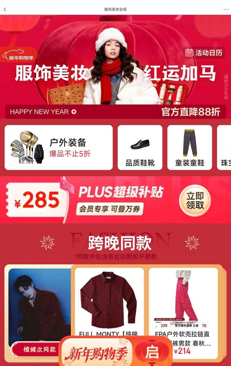 ����������ױ�����ٻ᳡���ٷ�ֱ��88�ۣ�PLUS��Աר��285Ԫ�������� PLUS��Աר��285Ԫ�����������ɵ��Ӷ�ȯ