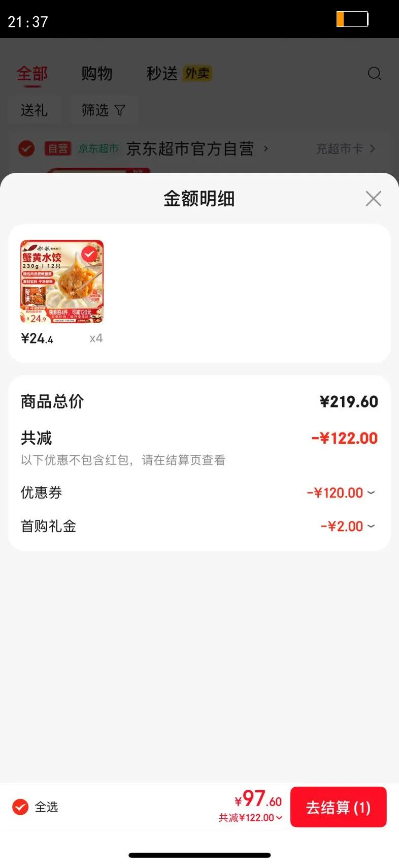 ������ˮ�� з��ˮ��230g/�� 12ֻ �������ҹ�� �����ֹ��ٶ����� ������ʳ�Ż�֤��