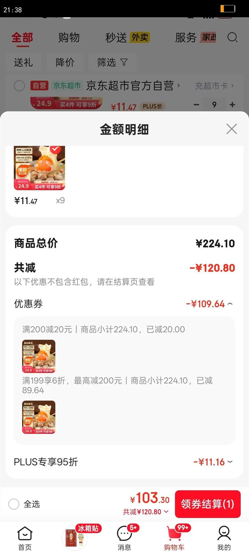 Ԭ��ζ��x�ʾ��� Ԭ���ƽ���Ϻз����ƴ����ƴ��24��500g���������������Ż�֤��