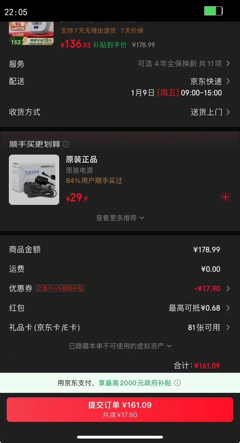 OMRON/ŷķ�� U701 �ɳ�� Ѫѹ�� ���� ���ܼ�ѹ �Ż�֤��