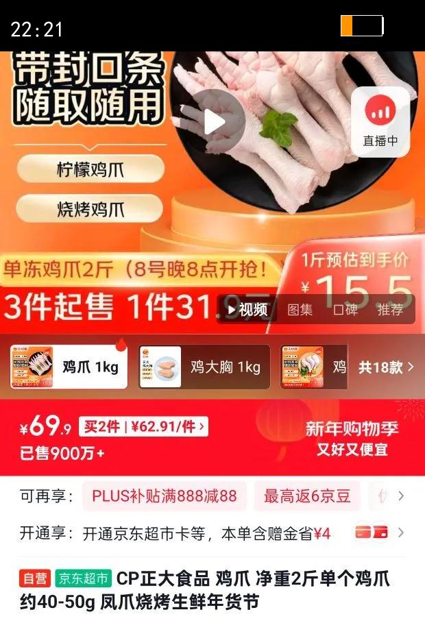 CP����ʳƷ ��צ ����2�ﵥ����צԼ40-50g ��צ�տ�����������Ż�֤��