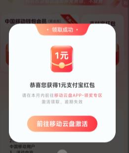 �ƶ����̺Ͱ��᳡��10���֧������ȯ ��ϲ�������ԱȨ���ѡһ�����Ż� ʵ��1Ԫ֧�������